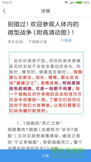 杏林普惠 杏林普惠安卓版下載