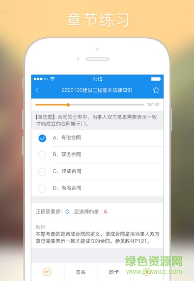 學(xué)天網(wǎng)校電腦客戶端 v3.5.4 官方pc版 1