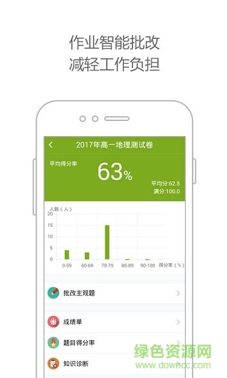 渝教未名課堂 v3.8.0 安卓版 2