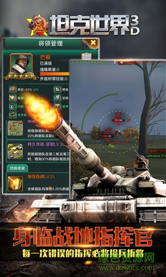 坦克世界3d2 v1.6.1 安卓版 1