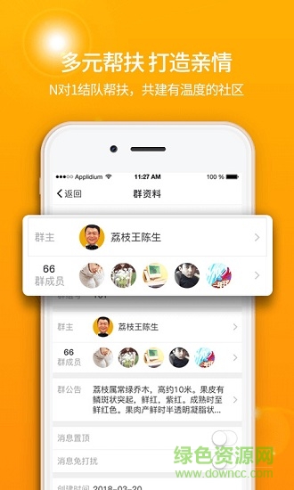 去扶貧 v2.1.1 安卓版 2
