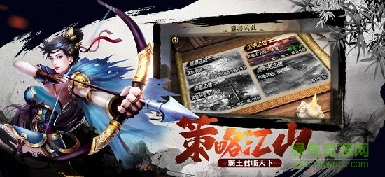 點(diǎn)墨三國策手游