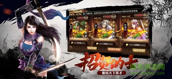 點(diǎn)墨三國策手游九游版 v1.0 安卓版 3