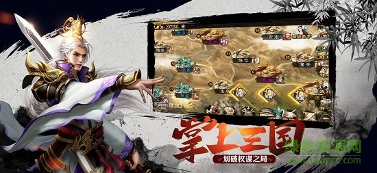 點(diǎn)墨三國策手游九游版 v1.0 安卓版 1