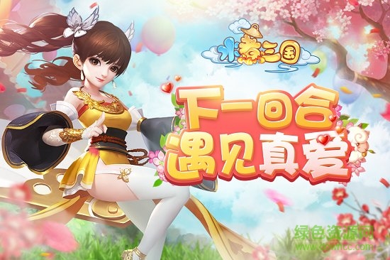九游版水煮三國手游 v1.8.0 安卓版 0