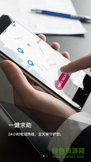 中保華安安卓版 中保華安app