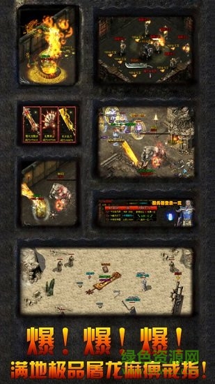 烈火主宰官方版 v1.0.0 安卓版 1