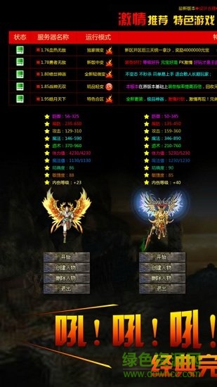 烈火主宰官方版 v1.0.0 安卓版 2