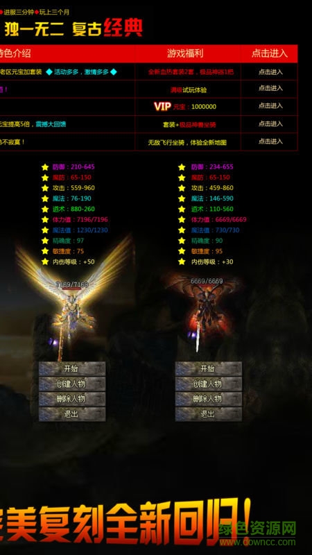 烈火主宰官方版