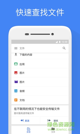 Google文件極客Files Go apk漢化版 v1.0.204375696 安卓版 3