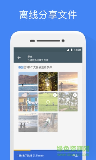 Google文件極客app