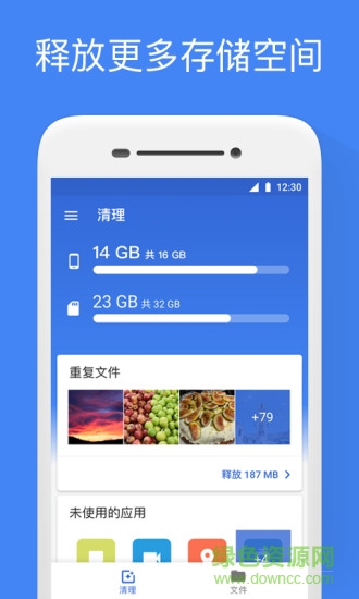 Google文件極客