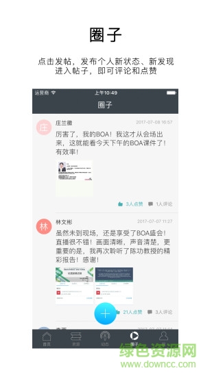 csco2018 v2.8.3 安卓版 1