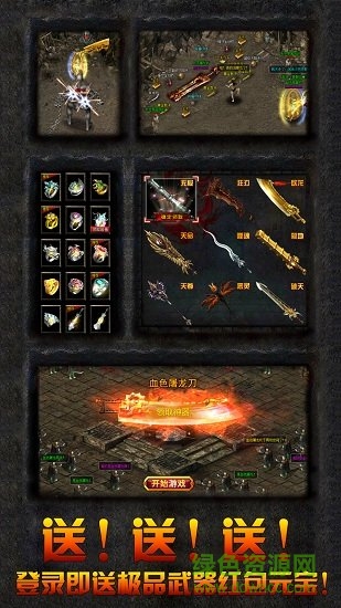 烈火主宰官方版 v1.0.0 安卓版 0