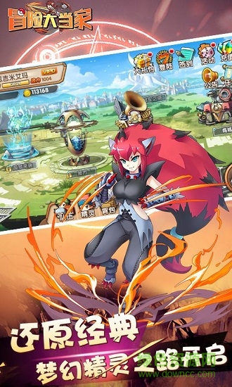 冒險大當家 v1.0 安卓版 0