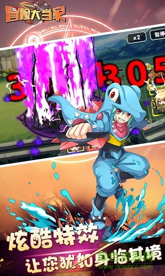 冒險大當家 v1.0 安卓版 1