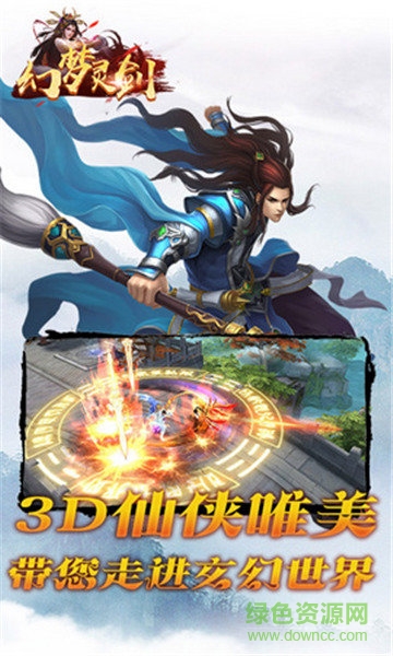 幻夢靈劍游戲 v4.36.33 安卓版 2