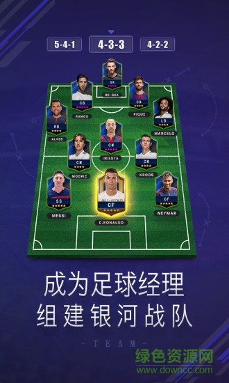 咸魚球王之路手游 v2.10.26 安卓版 2