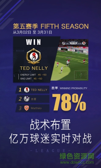 咸魚球王之路手游 v2.10.26 安卓版 3