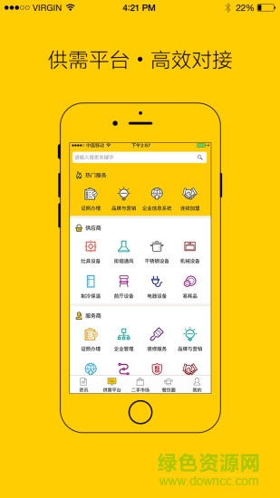 餐訊網(wǎng) v2.3.9 安卓版 2