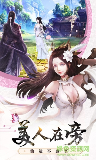 問劍八荒官方正式版 v1.0.6 安卓版 1