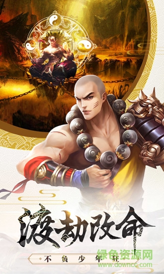 問劍八荒官方正式版 v1.0.6 安卓版 2