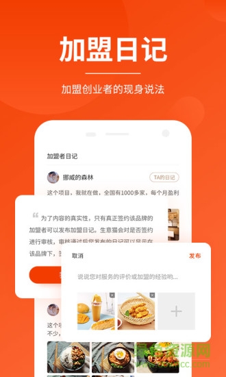 生意貓 v2.7.5 安卓版 1