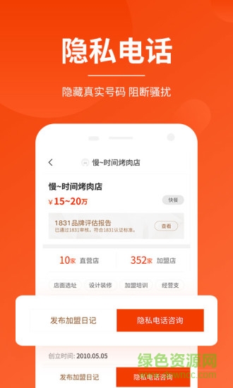 生意貓 v2.7.5 安卓版 2