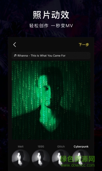 flow新流 v3.8.1 官方安卓版 0