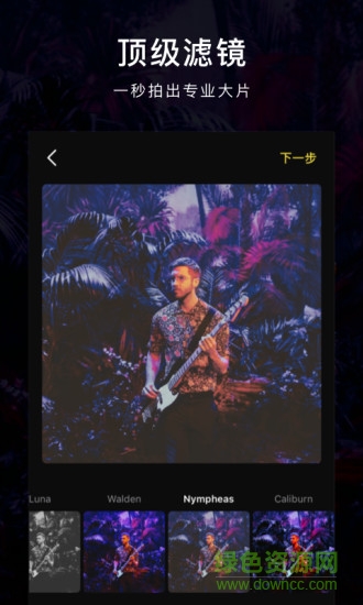 flow新流 v3.8.1 官方安卓版 2