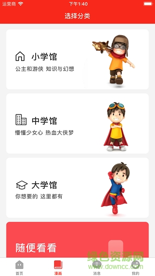 三昧動漫手機版 v1.0.0 安卓版 0