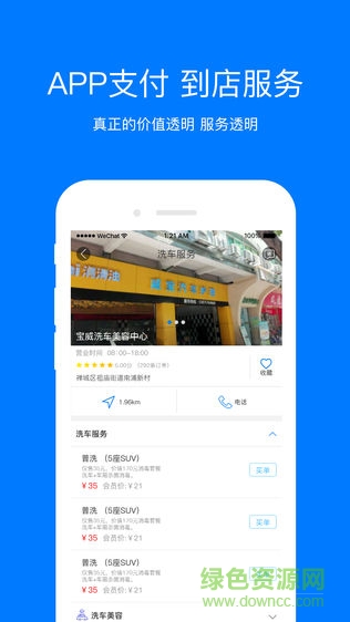 同洗同喜 v1.3.3 安卓版 0