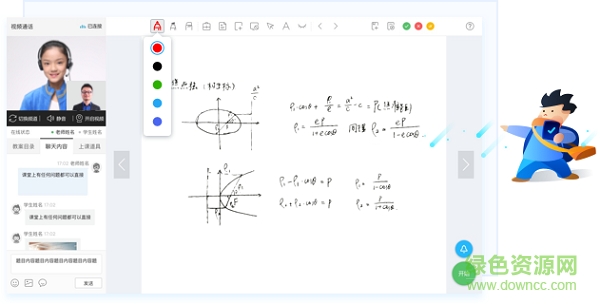 海風(fēng)教育電腦版 v1.0.32 官方學(xué)生端 0