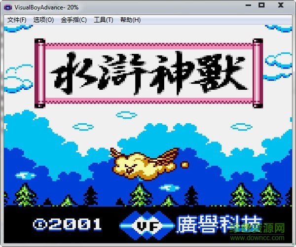 fc水滸神獸游戲