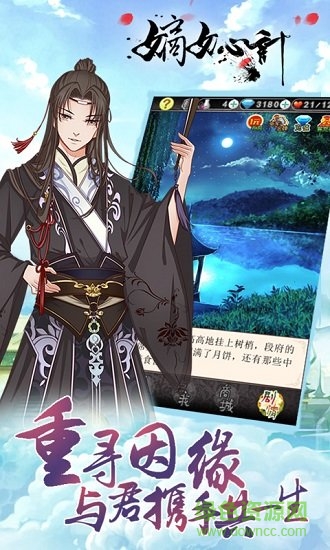 嫡女心計手游 v4.1 安卓版 0