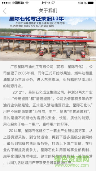 星際云油 v1.0.5 安卓版 0