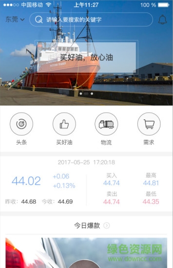 星際云油安卓版 星際云油app