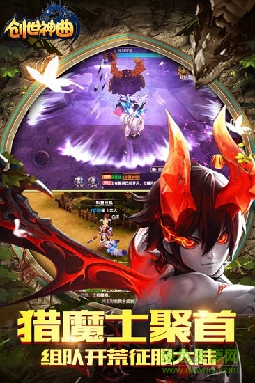 創(chuàng)世神曲手游 v1.0.0 手機版 1
