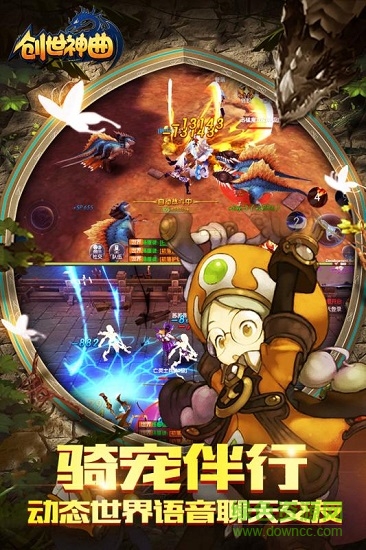 創(chuàng)世神曲手游 v1.0.0 手機版 3