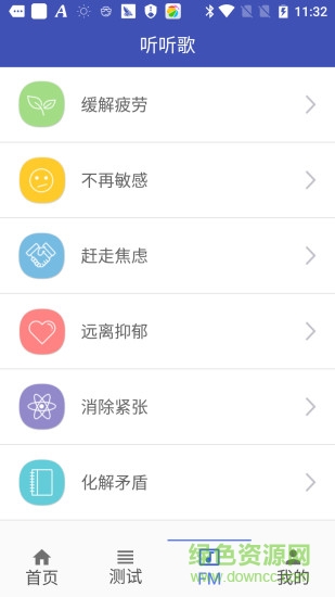 鐵路心晴 v2.0.3 安卓版 0