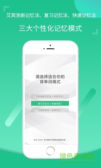 雷哥單詞軟件 v3.1.15 安卓版 0