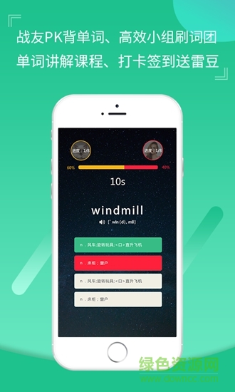 雷哥單詞軟件 v3.1.15 安卓版 2