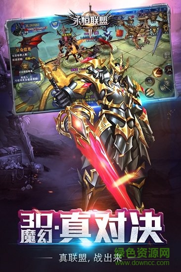 果盤(pán)版永恒聯(lián)盟手游 v1.1.120 安卓版 1