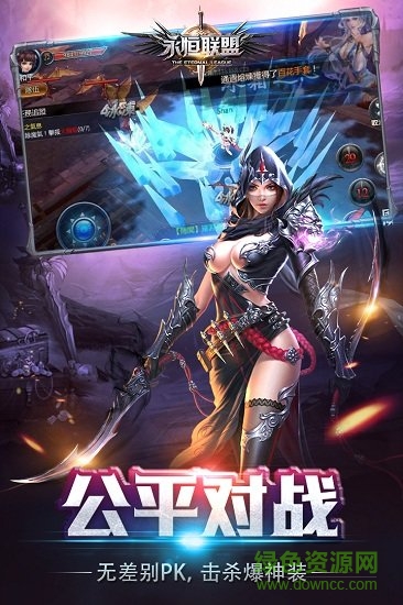 果盤(pán)版永恒聯(lián)盟手游 v1.1.120 安卓版 2