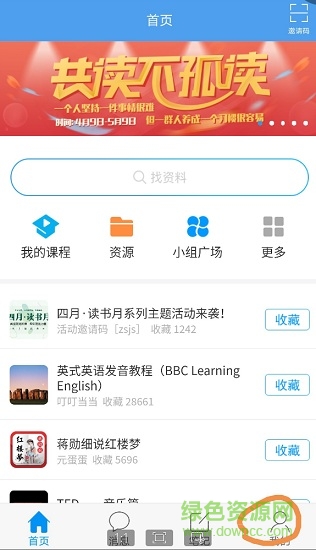 朗朗書聲朗誦活動軟件 v1.1.1 安卓版 0
