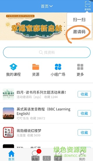 朗朗書聲朗誦活動軟件 v1.1.1 安卓版 1