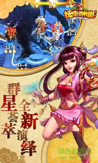 妖怪往哪跑bt版公益服 v1.2.0.0 安卓版 0