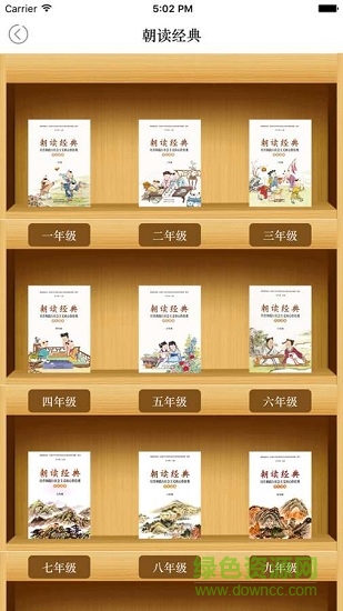 書聲瑯瑯手機(jī)版