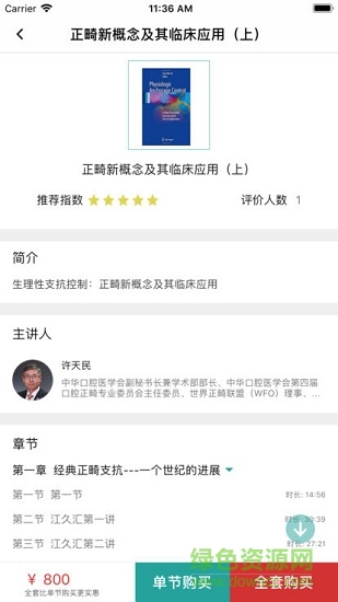 牙視界 v1.0.7 安卓版 0