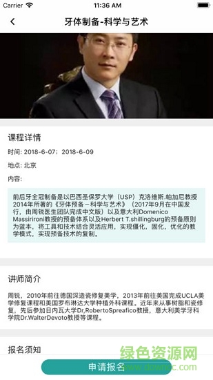 牙視界 v1.0.7 安卓版 1